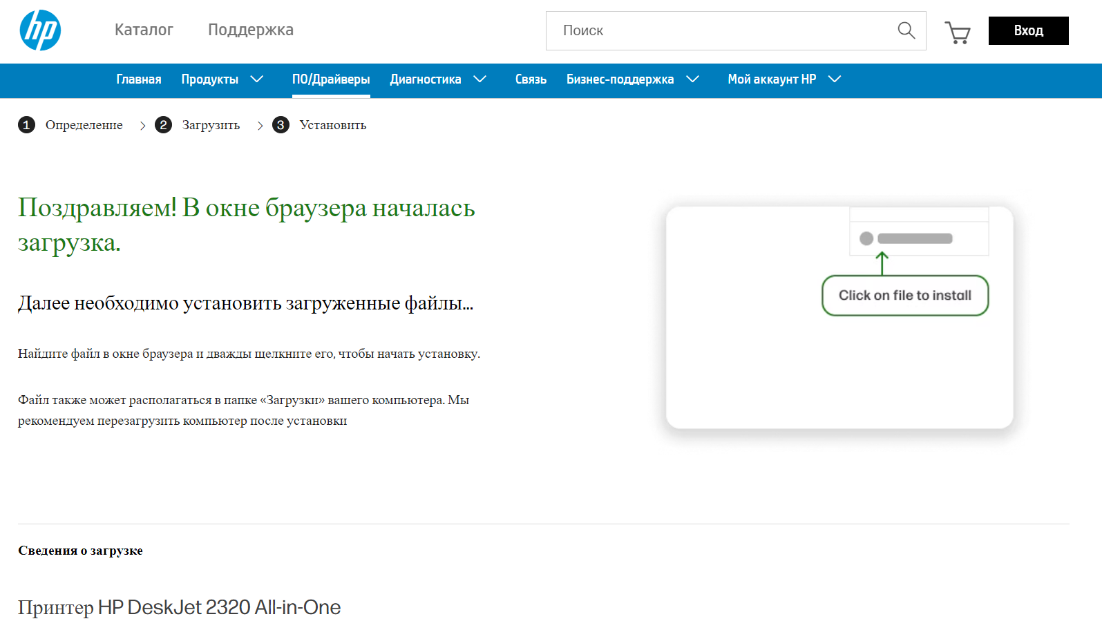 Скачать драйвер HP DeskJet 2320